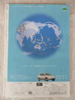季刊民族学　2002年春　国立民族学友の会発足25周年●「夜明けの大陸」アフリカの未来/牧畜民ラバリの手工芸/カラハリ先住民の静かな戦い/他
