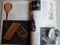 季刊民族学　2001年春　●特集：渋沢敬三とアチック・ミューゼアム/アフリカに発酵文化をもとめて/他