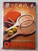 ビッグコミック「フォアレディ/FOR LADY」昭和56年9月号 