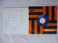 弘田三枝子 ●悲しきハート / 月影のレナート　( EPレコード・東芝・赤盤)(JP-5236)
