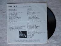 銀河旋風ブライガー(挿入歌)●星影のララバイ / 太陽の子ら　(EPレコード)(K06S-3026)