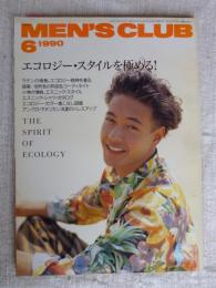 MEN'S CLUB/メンズクラブ 1990年6月号 ●エコロジー・スタイルを極める！　