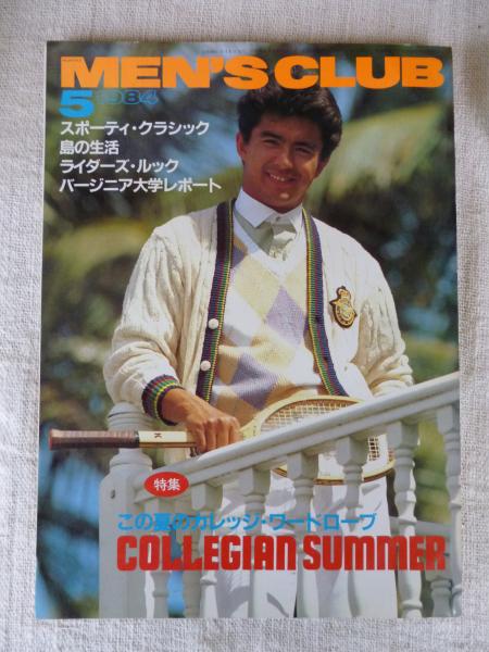 MEN'S CLUB/メンズクラブ 1984年5月号 ○特集：カレッジアン・サマー ...