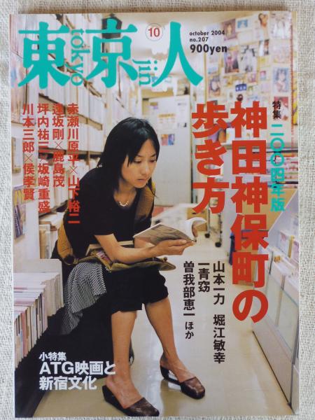 日本版プレミア　2004年　映画雑誌 日本版プレミア 2004年 映画雑誌 日本版プレミア 2004年 映画