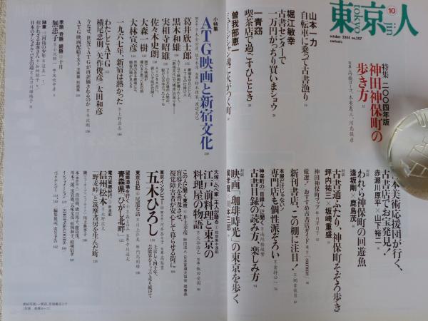 日本版プレミア　2004年　映画雑誌 2025年最新】プレミア日本版 premiereの人気アイテム - メルカリ