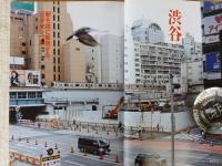 東京人 2004年12月号 特集：これから変わる街のガイドブック/2005年東京計画地図　小特集：日本橋が変わる！