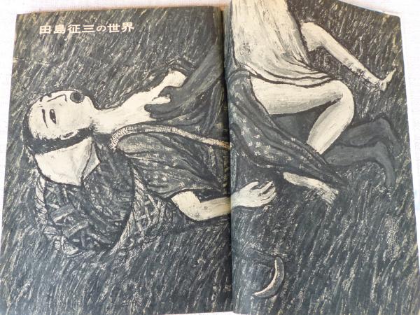 週刊 漫画サンデー 昭和46年(1971)1月30日号 ○毛沢東:藤子 週刊 漫画サンデー 昭和46年(1971)1月30日号 ○毛沢東:藤子