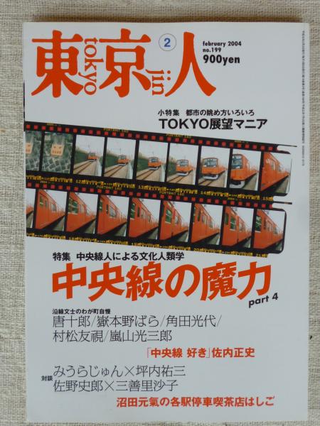 日常人類学宣言！ - 世界思想社