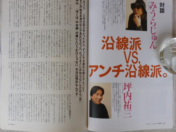 数学の文化人類学 (1980年) | R.L.ワイルダー, 好田 順治 |本