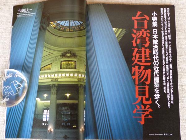 東京人 05年11月号 特集 東京の散歩道 散歩名人おすすめの道 ぶらり一人歩き散歩地図 小特集 台湾建物見学 日本統治時代の近代建築を歩く 安西水丸 武田花 常盤新平 アーサー ビナード 他 がらんどう 古本 中古本 古書籍の通販は 日本の古本屋 日本