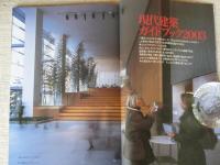 東京人 2003年4月号　No.189　●特集：現代建築ガイドブック2003「建築家と東京」・建築家の責任、安藤忠雄が語る神宮前四丁目プロジェクト ●小特集：鉄腕アトム誕生記念「ロボットの今」