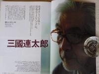 東京人2002年9月号　●特集：たてもの東京昭和史/ここで歴史が動いた ●小特集：東京で涼を楽しむ ●戦後闇市のおもかげが残る飲食店街めぐり