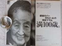 東京人2002年3月号●特集：この人と行く美術館・東京国立博物館/村上隆/はな・原美術館/中上紀・他　●小特集：都心居住のススメ●インタビュー：高橋恵子