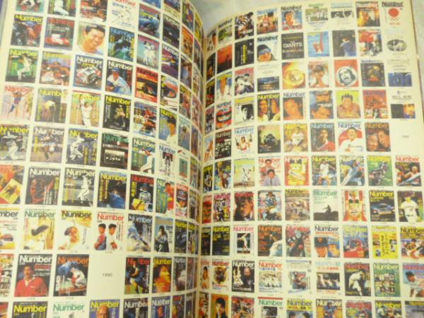 ナンバー Sports graphic number plus 25周年傑作写真選 25年間全表紙