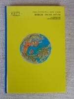 フクロウ探偵30番めの事件