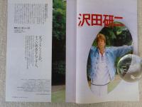 東京人　2003年8月号(No.193)●特集：東京のホテル新発見、再発見 ●小特集：ビールの穴場　●インタビュー：沢田研二