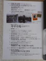 東京人　2003年11月号(No.196)●特集：アートと建築の街「六本木の歩き方」・ライカ同盟、六本木に現る！/赤瀬川源平/秋山祐徳太子/高梨豊 ・六本木ヒルズ現代建築講座・隈研吾×松葉一清　●小特集：日比谷公園