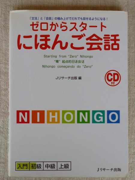 【裁断済】ポーランド語会話・文法 CD付き 710JPIJkS7L.jpg