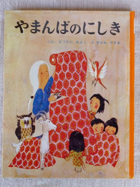 愛蔵版 日本むかし話 全8巻 大型豪華本 松谷みよ子 瀬川康男 天書