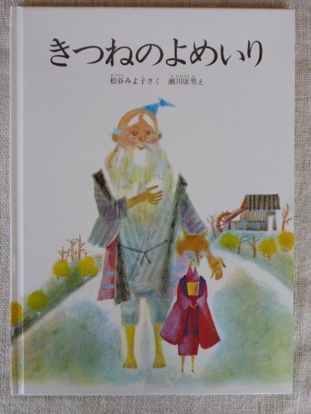 6番目の世界 福島聡 著 がらんどう 古本 中古本 古書籍の通販は 日本の古本屋 日本の古本屋