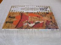 知盛