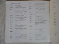 Yoshio Ikezaki 　1978－2004
