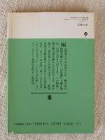佐藤さとるファンタジー童話集