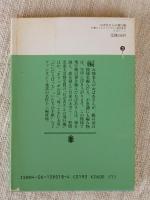 佐藤さとるファンタジー童話集