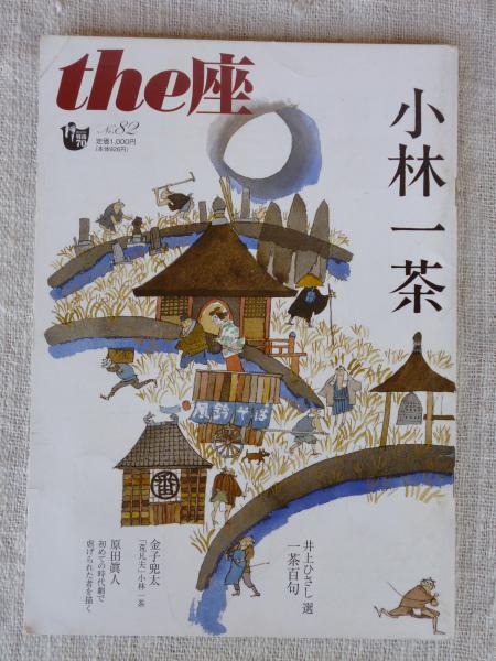 血の味 | 沢木 耕太郎 |本 | 通販 | Amazon