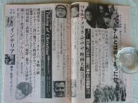 映画芸術 1979年4月(No.328) ●企画批評：ベトナムとは何であったか　特別インタビュー/何があったと思う映画監督など14氏：三菱銀行猟銃人質事件と中越戦争 ●シナリオ・インテリア・レイプ・発情アパート乱行集団