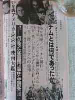 映画芸術 1979年4月(No.328) ●企画批評：ベトナムとは何であったか　特別インタビュー/何があったと思う映画監督など14氏：三菱銀行猟銃人質事件と中越戦争 ●シナリオ・インテリア・レイプ・発情アパート乱行集団
