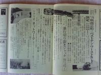 映画芸術　1976年12月新春号(No.314)復刊29号 ●特集 '76映画芸術ベストテン&ワーストテン5選考と理由 ●暴行切り裂きジャック