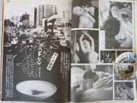 映画芸術　1976年12月新春号(No.314)復刊29号 ●特集 '76映画芸術ベストテン&ワーストテン5選考と理由 ●暴行切り裂きジャック