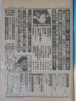 週刊朝日　1989年2月24日　●コミック大帝手塚治虫さん逝く ●緊急速報/江副逮捕！ ●特報 真理ちゃん事件「犯行声明」のウソ