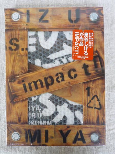 泉谷しげるが作品 IMPACT!―泉谷しげる作品集 泉谷しげるが 作品集 IMPACT!! 1994年 初版 函 マイストロ