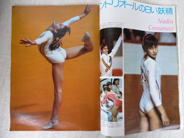 週刊少年マガジン 1976年 9月12日号 37 世界の恋人 コマネチ