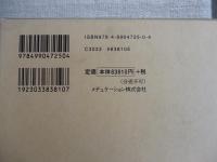 日本苦情白書 基礎編・異領域比較編