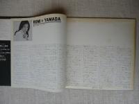 LPレコード「今日でお別れ」ROMI・YAMADA　12曲入り