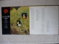 LPレコード　五つの赤い風船 フォーク・アルバム[第１集]