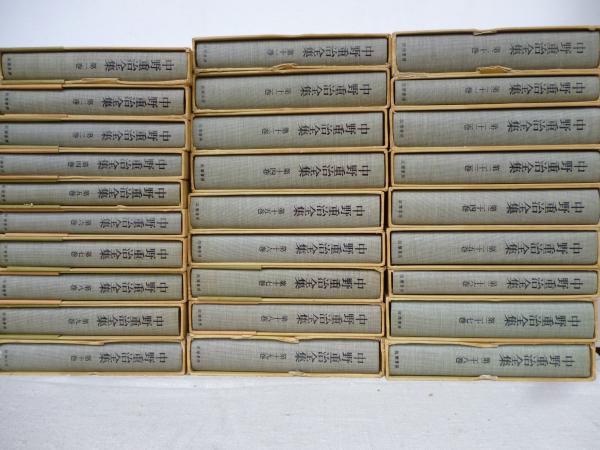 一部予約!】 中野重治全集 全28冊 人文/社会 - education.semel.ucla.edu