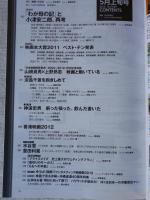 キネマ旬報　2012年5月上旬号　映画作家、小津へと向かう