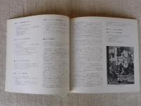 カール・マルクス　生涯・著作・影響 ・没後百年記念展　Karl Marx1818－1883