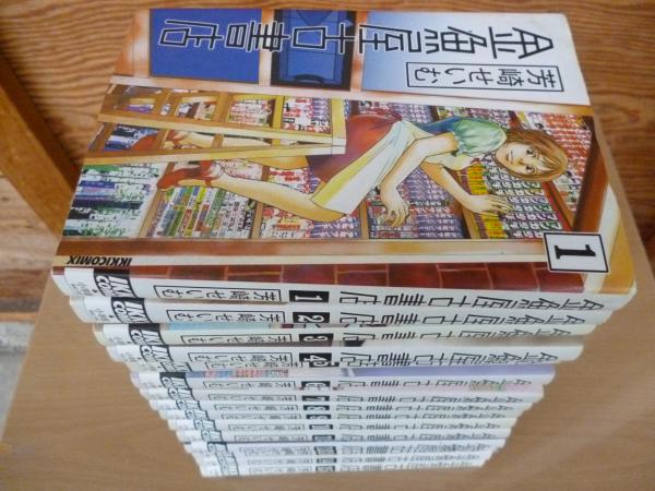 金魚屋古書店 芳崎せいむ 著 がらんどう 古本 中古本 古書籍の通販は 日本の古本屋 日本の古本屋