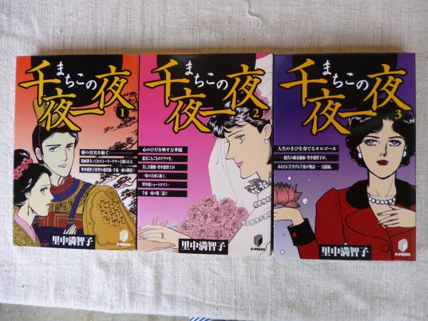 お得な特別割引価格) 千夜 一夜 田中裕子 DVD asakusa.sub.jp