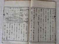 愛知県誌　全