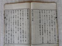 愛知県誌　全