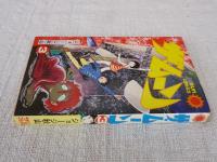 ザ・ムーン(ジョージ秋山 著) / 古本、中古本、古書籍の通販は「日本の