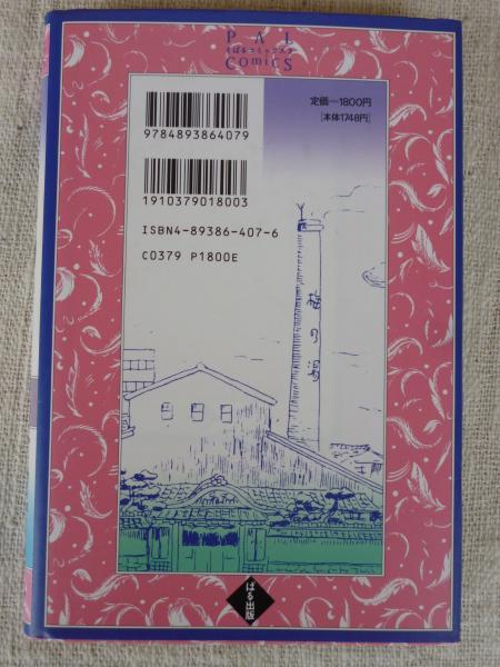 【中古】 怨歌劇場 怨歌劇場(滝田ゆう, 野坂昭如 著) / 古本、中古本、古書籍の通販は