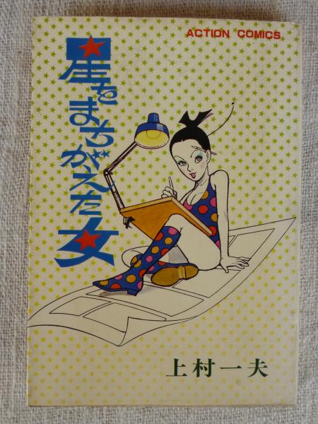 昆虫 : 小さな虫たちのせかい (絵本図鑑シリーズ)(長谷川哲雄