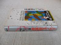 パラレル同窓会　(小学館叢書 藤子・F・不二雄異色短編集３)